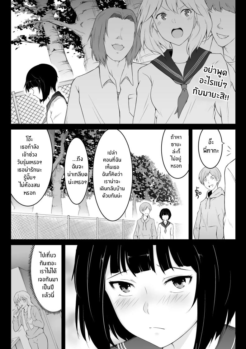 อยากเป็นคนสำคัญ 2